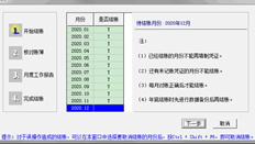 新开的账户怎么了，不允许结算