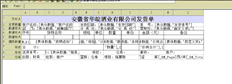 T3打印数据仅显示一行。如何取消限制并显示所有数据？