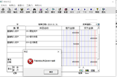 如何更改T6软件的固定资产调拨凭证总额？