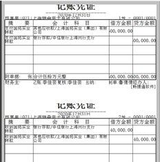 T3凭证打印显示不完整