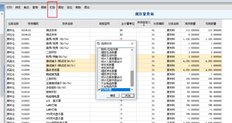 T6在哪里可以查询要发出和接收的数量