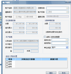 财通专业版的开户日期将发生变化。该账户最初于2020年1月4日建立，但现在将于2020年12月31日自动成为年度结算，且该账户无法退还