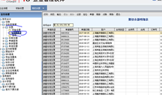 T6应收年度结算已通过，但无年度结算。什么是意识？有没有办法处理年度结算？