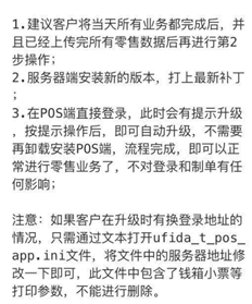 T+独家云15.0零售数据从12.2升级到15.0。是否要重新创建账套？零售数据可以导出吗