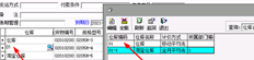 输入仓库编码后，弹出仓库选择界面。你不能直接把这个仓库拿来吗