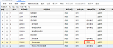 预收的安装费项目不能录入期初