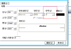 T6其中显示模板中的字体大小已调整