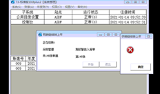 T3会计模块年度结算提示错误