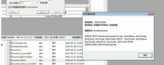 T6建立年度账户时，字符串或二进制数据比较工具的结果将被截断