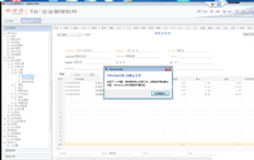 T6门户。Exe停止工作