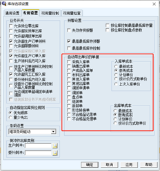 但是，交货单上的某些价格无法上缴。