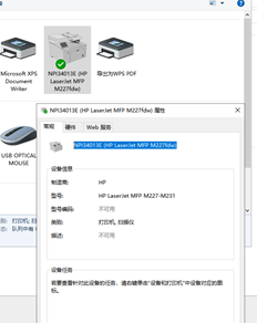 NPI3401E（HP LaserJet MFP m227fdw）打印机与T3不兼容。其他文件可以正常打印，或者T3证书不能打印