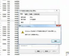 无法打开T3产品服务