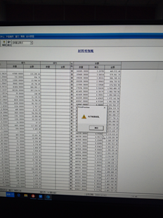 T3批量导出明细账错误报告