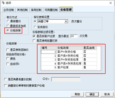 销售发票能自动带出价格吗