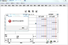 T6查询凭证中的科目余额时，系统会提示您没有此功能的权限。你在权限中有权限