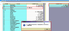 T3 glory版本提示1411为非末级科目，不能分配给良好的会计非末级科目