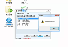 T6提示恢复期结束处理失败