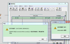 填写凭证时会提示此错误。如何解决，客户