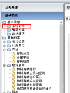 T6如何查看启用了哪些模块