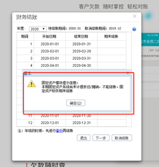 2020年财务决算报告差错的处理