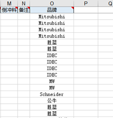 自定义项品牌在BOM导入模板中设置，但导入成功后品牌字段不显示