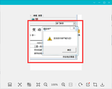 当固定资产模块想要更改存储位置时，应制作哪些文档