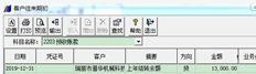 余额表和明细分类账数据不一致