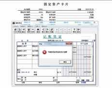 T3固定凭证生成提示：该凭证的总金额不能更改