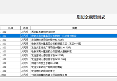 T3应收期初余额汇总与实际发票汇总不一致