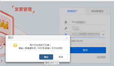 修改T+用户账号后，系统无法使用原始密码登录