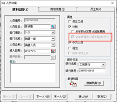 T6 7.1更新2021-01-15修补程序包后，预扣税问题未得到解决