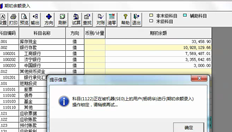 T3期初余额不能输入