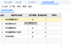 如何使用含税的t+供应商报价？