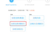 T+13.0硬加密注册