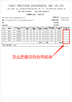 如何把笔记放在一起