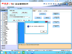 T6导入数据时，始终提示excel未关闭的原因