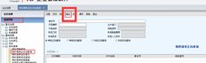 T6 BOM正向/反向查询输出按钮不可用