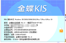 如何将金蝶kis mini 11.0版升级到t+云通用版？