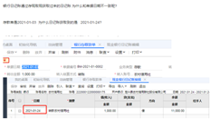 出纳模块中银行存款和取款单的日期