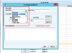 T6如何批量修改库存档案中的采购默认公司库存默认公司