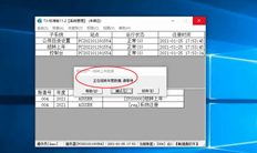 T3标准版本11.2固定资产结转是否一致？