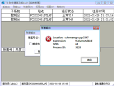 当T3备份出现此提示时，我应该怎么做？