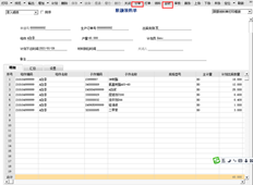 T6限额领料单是否可以替代材料出库单？如何跟进