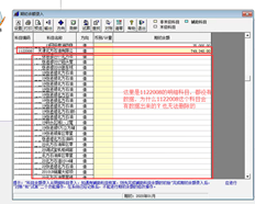 为什么明细科目没有数据而总账科目有数据？