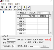 T3标准版本11.2 win10计算机上的外币显示不正确