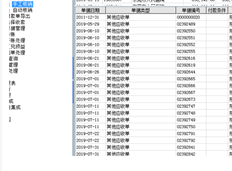 如何使文档日期按顺序排列