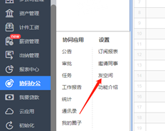 T+13如何打开好友空间