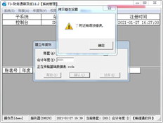 T3创建年度分类账提示：“，”附近的语法错误