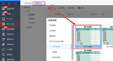 T+C新-UFO报告增加了新的资产负债表。预览显示2页。在哪里可以将调整设置为一页